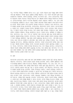 복지국가와 신자유주의를 비교 설명하시오 (1)-4