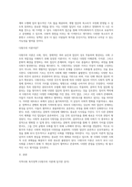 다원주의 이론을 소개하고, 지역사회복지정책 중 하나를 선택하여 다원주의 이론에 입각하여 분석하고, 다원주의 이론이 지역사회복지에 미친 영향에 대한 자신의 의견을 제시하시오-2