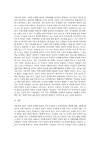다원주의 이론을 소개하고, 지역사회복지정책 중 하나를 선택하여 다원주의 이론에 입각하여 분석하고, 다원주의 이론이 지역사회복지에 미친 영향에 대한 자신의 의견을 제시하시오-3