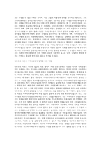 다원주의 이론을 소개하고, 지역사회복지정책 중 하나를 선택하여 다원주의 이론에 입각하여 분석하고, 다원주의 이론이 지역사회복지에 미친 영향에 대한 자신의 의견을 제시하시오-4