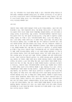 다원주의 이론을 소개하고, 지역사회복지정책 중 하나를 선택하여 다원주의 이론에 입각하여 분석하고, 다원주의 이론이 지역사회복지에 미친 영향에 대한 자신의 의견을 제시하시오-5