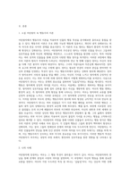 소설 어린왕자에 등장하는 다양한 인물 가운데 하나를 골라 이 인물의 행동 특성을 학습심리학-2