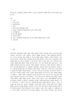 복지국가와 사회보험의 관계를 조명하고 오늘날 사회보장의 확대를 위한 국가의 정책적 방향을 제시 (1)-1
