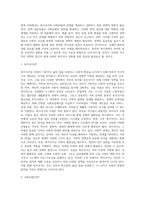 복지국가와 사회보험의 관계를 조명하고 오늘날 사회보장의 확대를 위한 국가의 정책적 방향을 제시 (1)-2