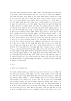 복지국가와 사회보험의 관계를 조명하고 오늘날 사회보장의 확대를 위한 국가의 정책적 방향을 제시 (1)-3