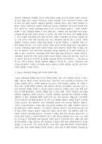 복지국가와 사회보험의 관계를 조명하고 오늘날 사회보장의 확대를 위한 국가의 정책적 방향을 제시 (1)-4