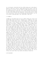 복지국가와 사회보험의 관계를 조명하고 오늘날 사회보장의 확대를 위한 국가의 정책적 방향을 제시 (1)-5
