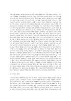 복지국가와 사회보험의 관계를 조명하고 오늘날 사회보장의 확대를 위한 국가의 정책적 방향을 제시 (1)-6