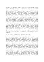 복지국가와 사회보험의 관계를 조명하고 오늘날 사회보장의 확대를 위한 국가의 정책적 방향을 제시 (1)-7