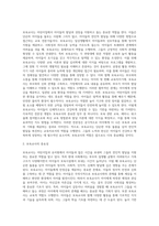 보육교사는 직업구조 및 가족형태의  변화로 어린이집에서 생활하는  시간이 많아지고 있으므로-2