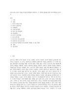 (부모교육) 유아기 발달 특성을 영역별로 설명하고, 각 영역의 발달을 위한 부모역할을 논하시오 (15)-1