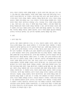 (부모교육) 유아기 발달 특성을 영역별로 설명하고, 각 영역의 발달을 위한 부모역할을 논하시오 (15)-2