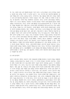 (부모교육) 유아기 발달 특성을 영역별로 설명하고, 각 영역의 발달을 위한 부모역할을 논하시오 (15)-4