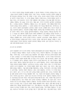 (부모교육) 유아기 발달 특성을 영역별로 설명하고, 각 영역의 발달을 위한 부모역할을 논하시오 (15)-5
