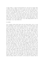 (부모교육) 유아기 발달 특성을 영역별로 설명하고, 각 영역의 발달을 위한 부모역할을 논하시오 (15)-6