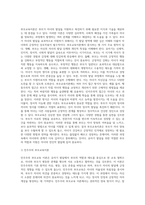 (부모교육) 유아기 발달 특성을 영역별로 설명하고, 각 영역의 발달을 위한 부모역할을 논하시오 (15)-8