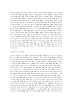 (부모교육) 유아기 발달 특성을 영역별로 설명하고, 각 영역의 발달을 위한 부모역할을 논하시오 (15)-9
