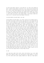 (부모교육) 유아기 발달 특성을 영역별로 설명하고, 각 영역의 발달을 위한 부모역할을 논하시오 (15)-10