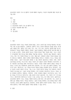 보육과정의 이론적 기초 중 철학적 기초에 대해서 서술하고, 자신의 아동관에 대한 자신의 생각을 정리 (3)-1