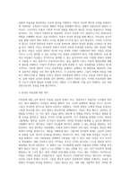 보육과정의 이론적 기초 중 철학적 기초에 대해서 서술하고, 자신의 아동관에 대한 자신의 생각을 정리 (3)-3