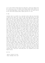 보육과정의 이론적 기초 중 철학적 기초에 대해서 서술하고, 자신의 아동관에 대한 자신의 생각을 정리 (3)-4