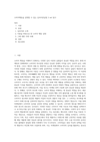 소비자행동을 설명할 수 있는 심리이론실험 3 set 탐구-1