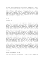 소비자행동을 설명할 수 있는 심리이론실험 3 set 탐구-2