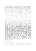 소비자행동을 설명할 수 있는 심리이론실험 3 set 탐구-3