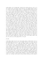 소비자행동을 설명할 수 있는 심리이론실험 3 set 탐구-4