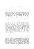 복지국가별 가족복지 접근방법에 대해 설명하고 우리나라의 가족복지에 적합한 접근방법은 무엇이며, 왜 그렇게 생각하는지-2