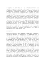 복지국가별 가족복지 접근방법에 대해 설명하고 우리나라의 가족복지에 적합한 접근방법은 무엇이며, 왜 그렇게 생각하는지-3