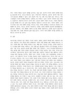 복지국가별 가족복지 접근방법에 대해 설명하고 우리나라의 가족복지에 적합한 접근방법은 무엇이며, 왜 그렇게 생각하는지-4