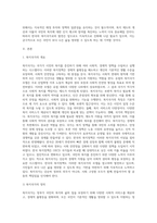 복지국가로서의 한국복지정책을 설명하시오 (1)-2