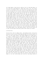 복지국가로서의 한국복지정책을 설명하시오 (1)-3