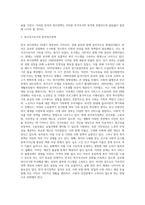 복지국가로서의 한국복지정책을 설명하시오 (1)-4