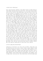 복지국가로서의 한국복지정책을 설명하시오 (1)-5