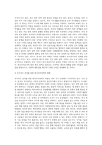 복지국가로서의 한국복지정책을 설명하시오 (1)-6