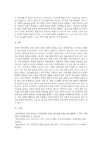 복지국가로서의 한국복지정책을 설명하시오 (1)-7