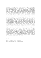 본인이 주로 사용하는 역기능적 의사소통의 예를 20개 이상 제시하시오 (11)-4