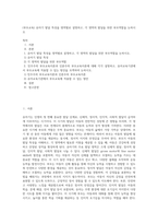 (부모교육) 유아기 발달 특성을 영역별로 설명하고, 각 영역의 발달을 위한 부모역할을 논하시오 (14)-1
