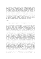 (부모교육) 유아기 발달 특성을 영역별로 설명하고, 각 영역의 발달을 위한 부모역할을 논하시오 (14)-2