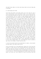 (부모교육) 유아기 발달 특성을 영역별로 설명하고, 각 영역의 발달을 위한 부모역할을 논하시오 (14)-4