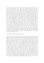 (부모교육) 유아기 발달 특성을 영역별로 설명하고, 각 영역의 발달을 위한 부모역할을 논하시오 (14)-5