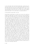 (부모교육) 유아기 발달 특성을 영역별로 설명하고, 각 영역의 발달을 위한 부모역할을 논하시오 (14)-6