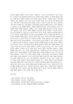 (부모교육) 유아기 발달 특성을 영역별로 설명하고, 각 영역의 발달을 위한 부모역할을 논하시오 (14)-7