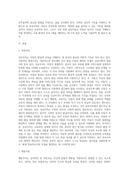 보육과정의 심리적 기초에 대해서 논하시오-2