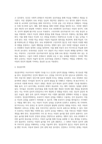 보육과정의 심리적 기초에 대해서 논하시오-4