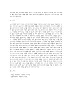 보육과정의 심리적 기초에 대해서 논하시오-6