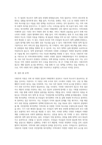 다원주의 이론을 소개하고, 지역사회복지정책 중 하나를 선택하여 다원주의 이론에 입각-3