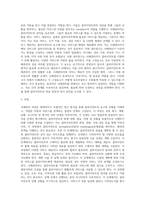 사회복지실천 영역에서 사례관리의 개념과 등장배경에 대해 서술하고 사례관리실천에 따른 사례관리 과정 (1)-3